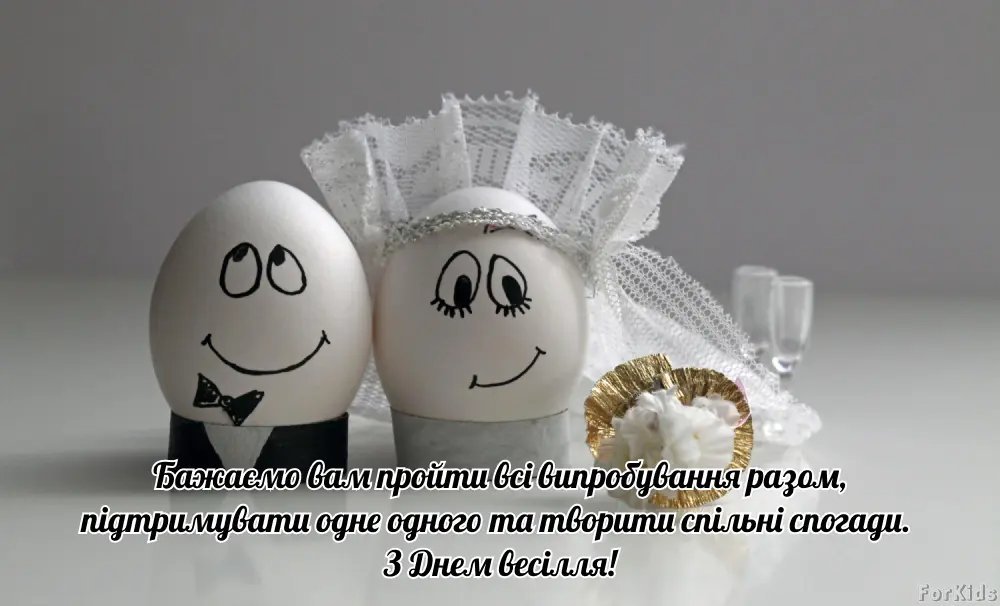 Короткі привітання молодятам на весілля (SMS і листівки)