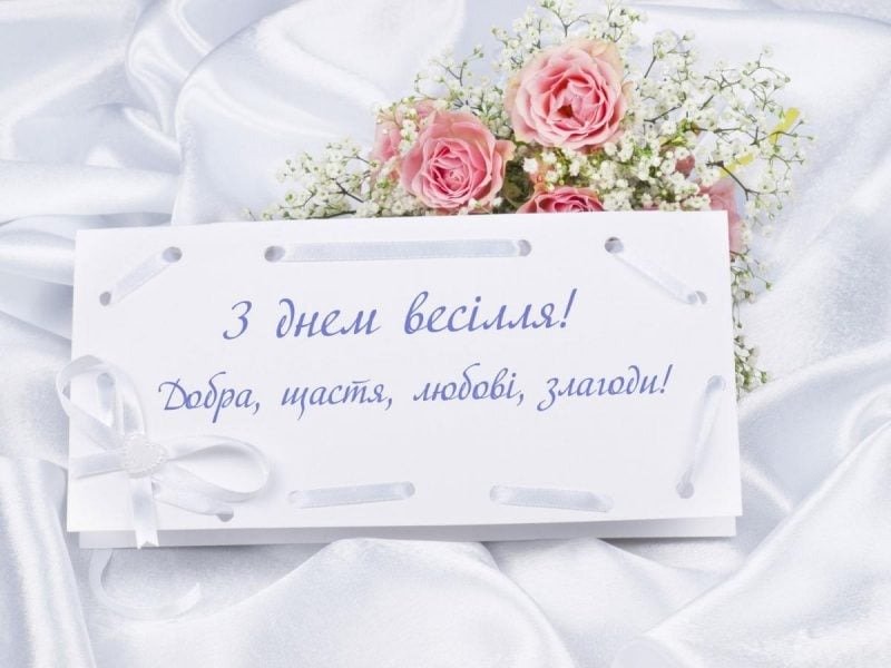 Короткі привітання молодятам на весілля (SMS і листівки)