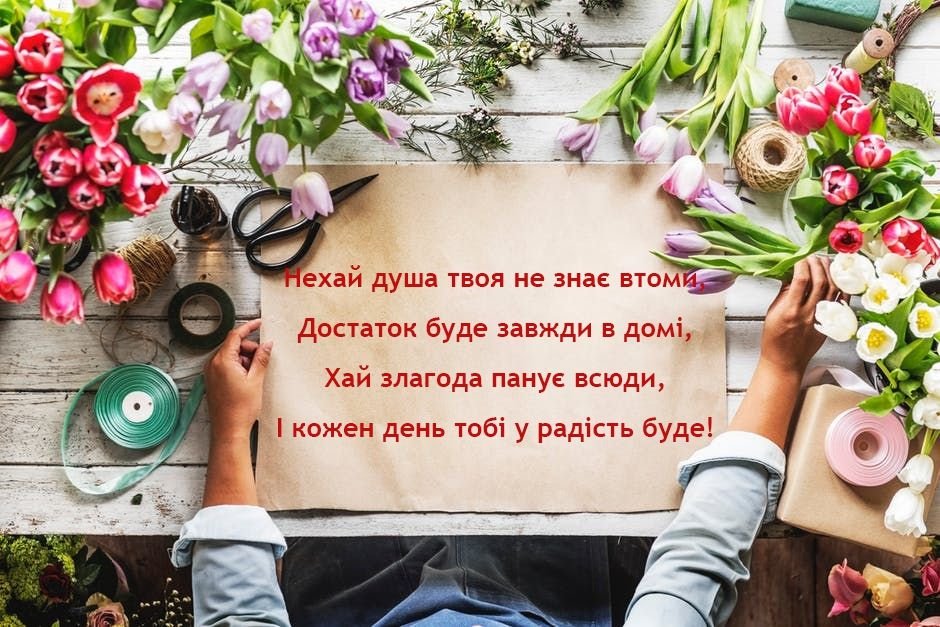 Короткі привітання з днем народження у прозі та віршах