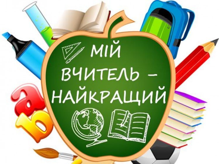 Благодарность учителю за работу - искренние слова от учеников