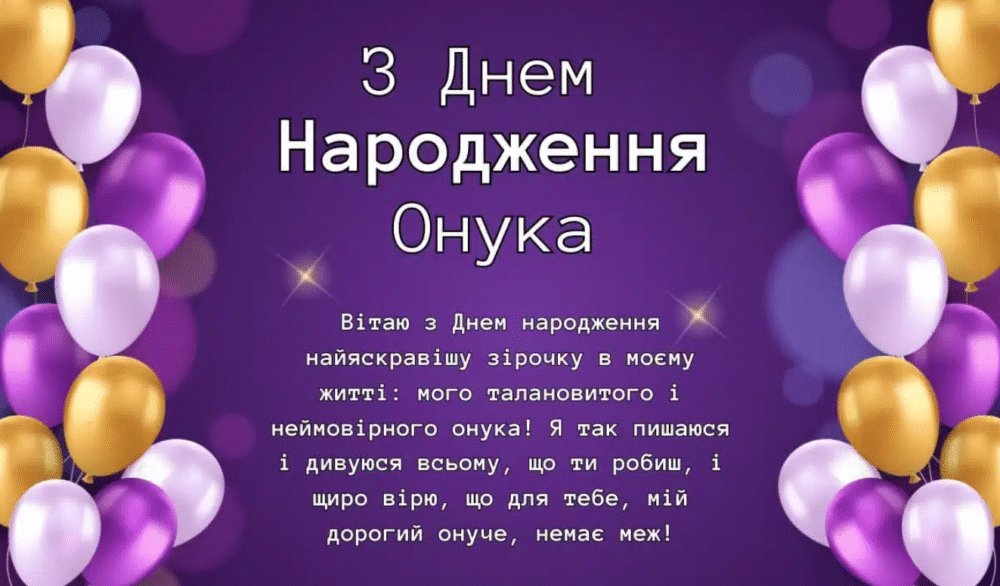 Поздравления бабушке с днем рождения от внуков от внуков