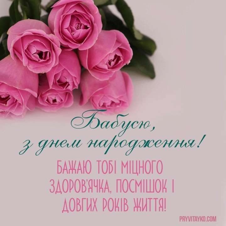 Поздравления бабушке с днем рождения от внуков от внуков