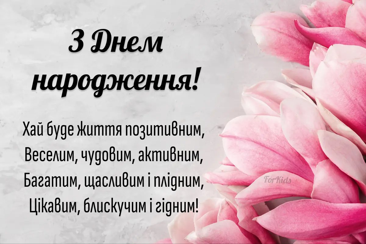 Поздравления ребенку на день рождения - нежные и искренние слова