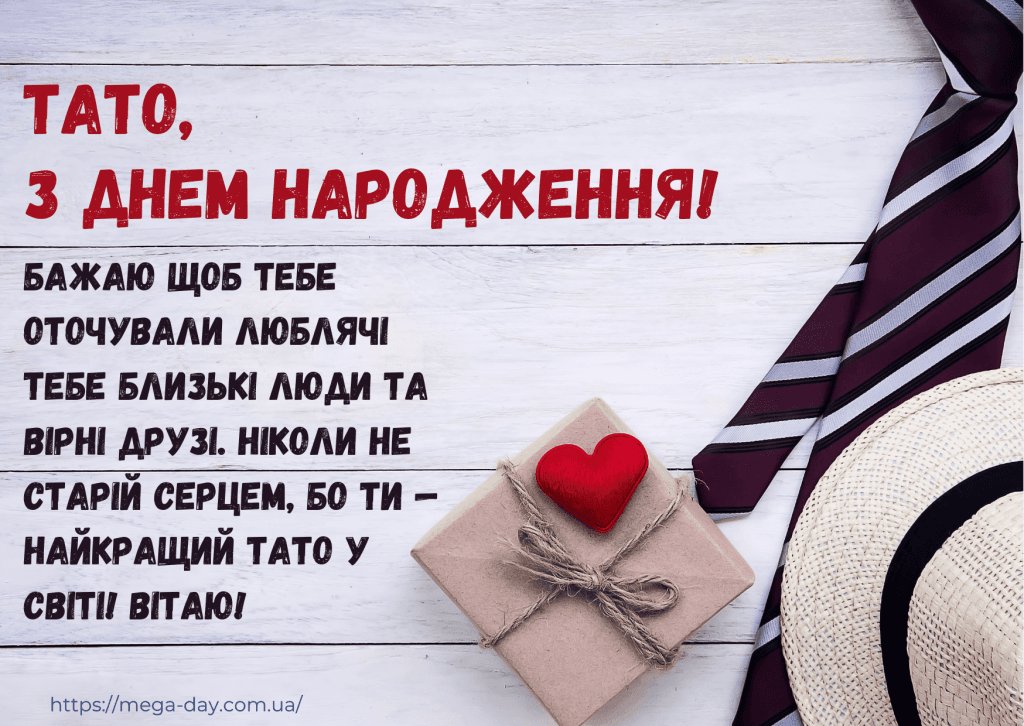 Поздравления на день рождения папе от сына на день рождения от сына