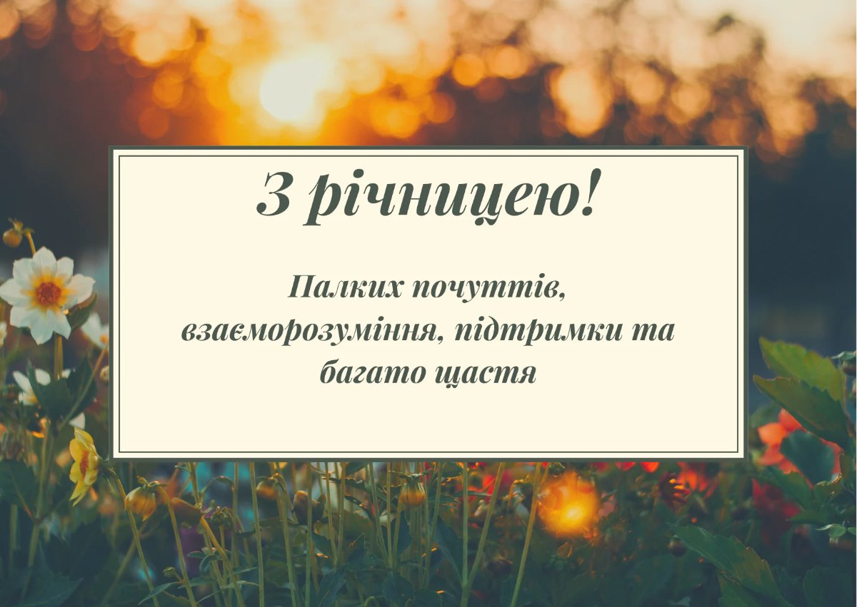 Привітання на весілля від колег і друзів по роботі