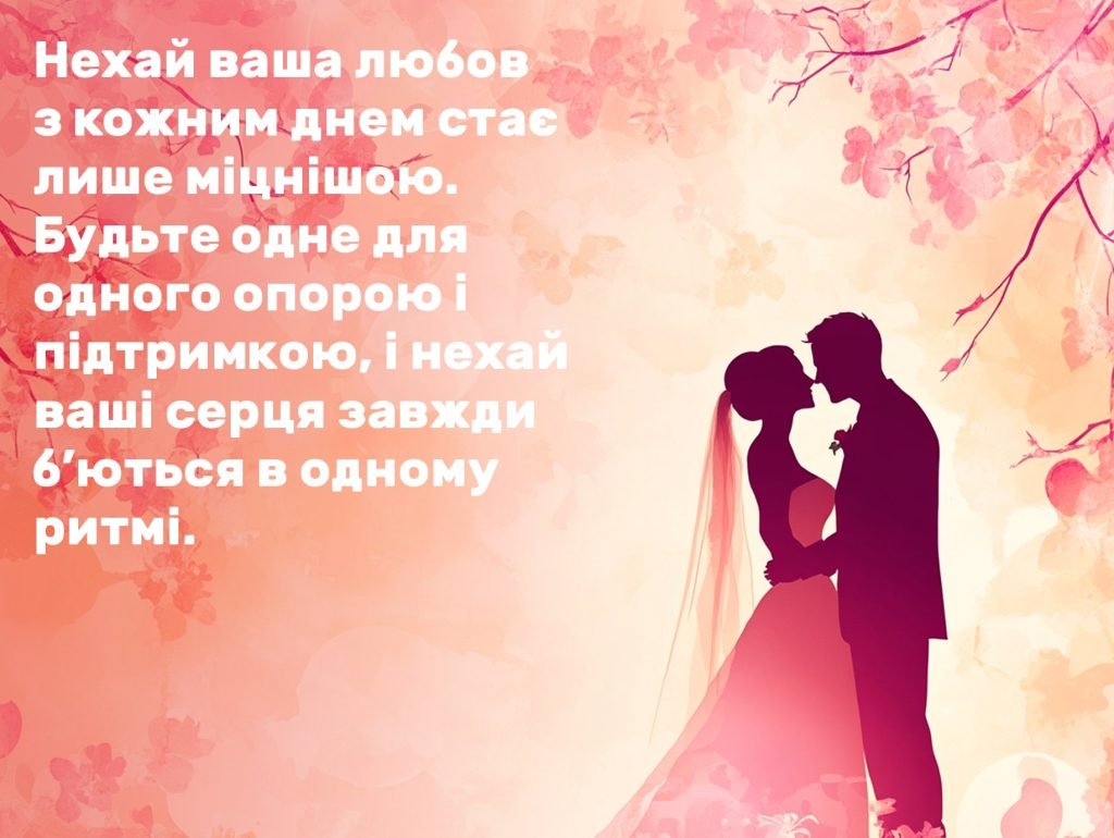 Тост от матери жениха на свадьбу