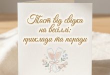 Тост от свидетеля на свадьбе: примеры и советы: примеры и советы