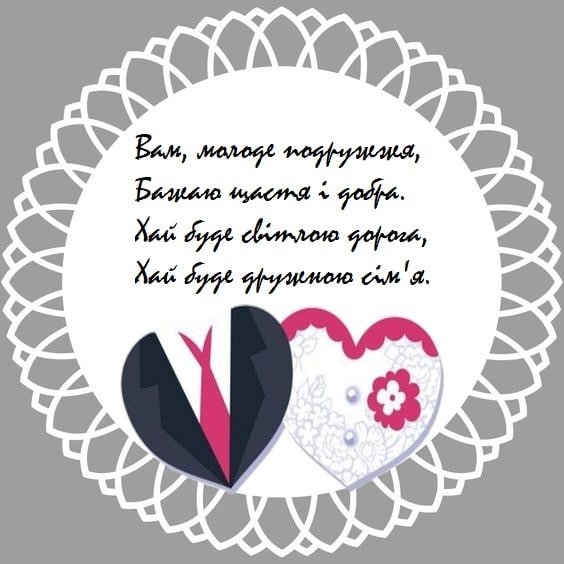 Стихотворение-поздравление на свадьбу от друзей