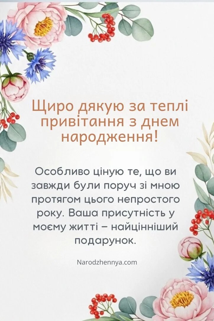 Как написать благодарность за подарок - примеры и советы
