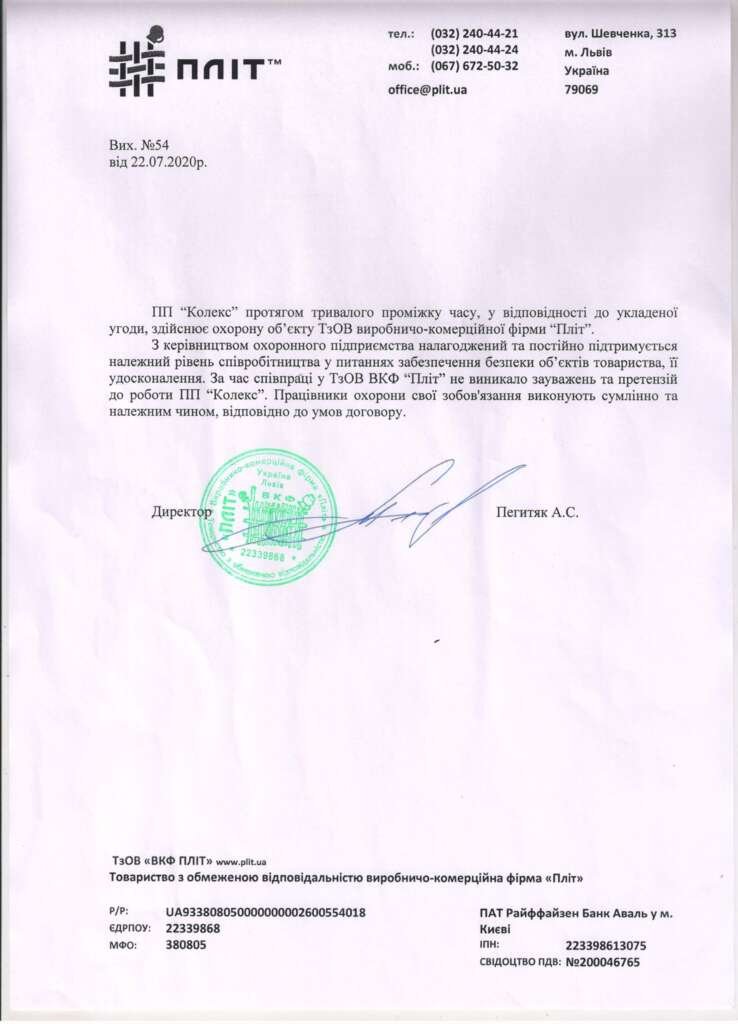 Официальное благодарственное письмо: как правильно составить и оформить