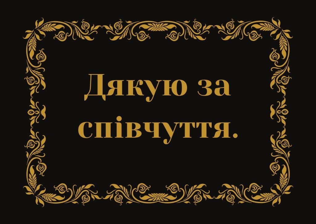 Подяка другу за допомогу — від серця і своїми словами