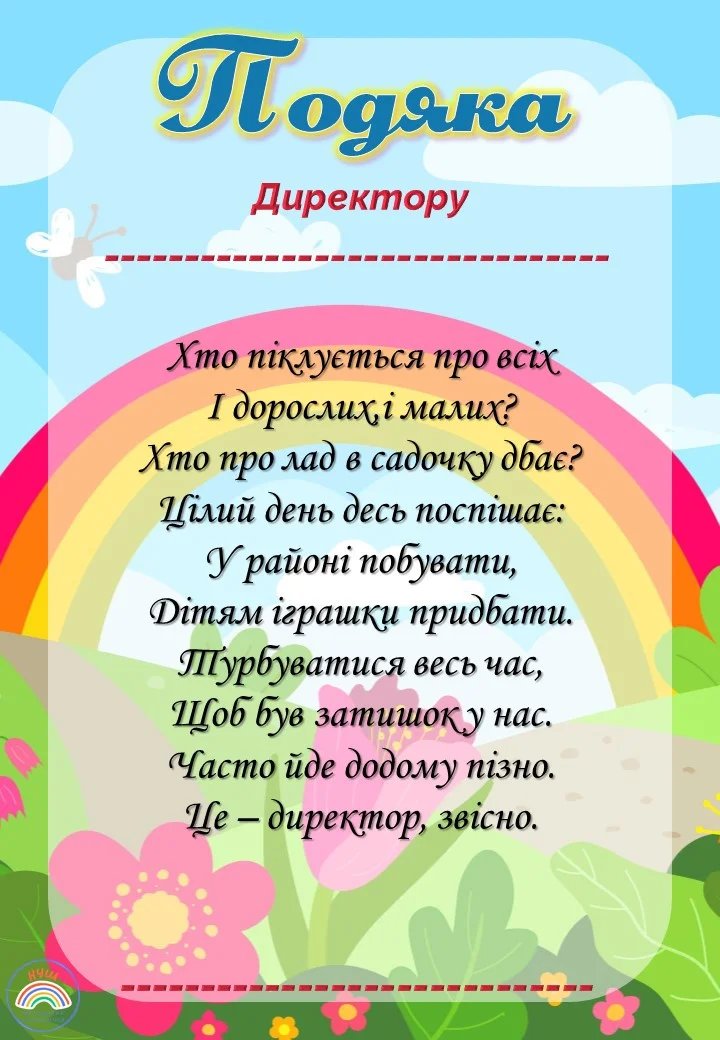 Благодарность воспитателю детского сада от родителей