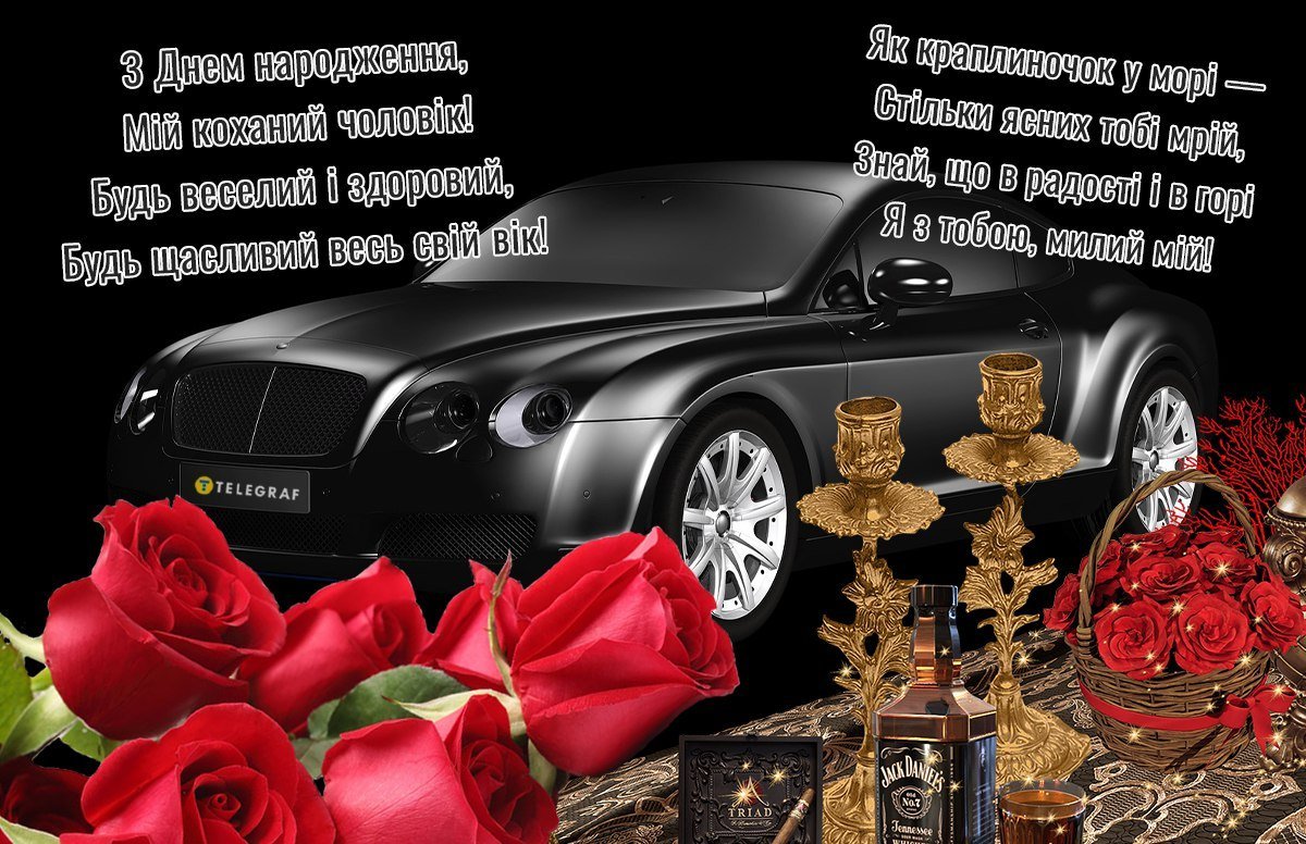 Поздравления мужу с днем рождения - нежные слова от жены - нежные слова от жены