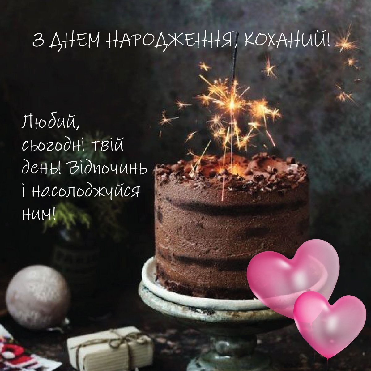 Поздравления мужу с днем рождения - нежные слова от жены - нежные слова от жены