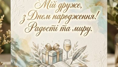 Привітання другу з днем народження своїми словами