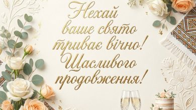 Поздравления на второй день свадьбы своими словами