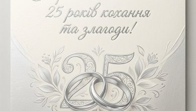 Привітання на срібне весілля — 25 років разом
