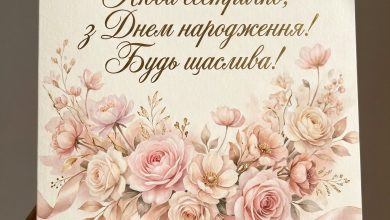 Привітання сестрі з днем народження своїми словами