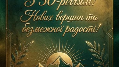 Привітання з 30-річчям: що написати на листівці