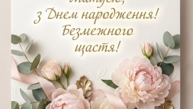 Привітання з днем народження мамі від дочки