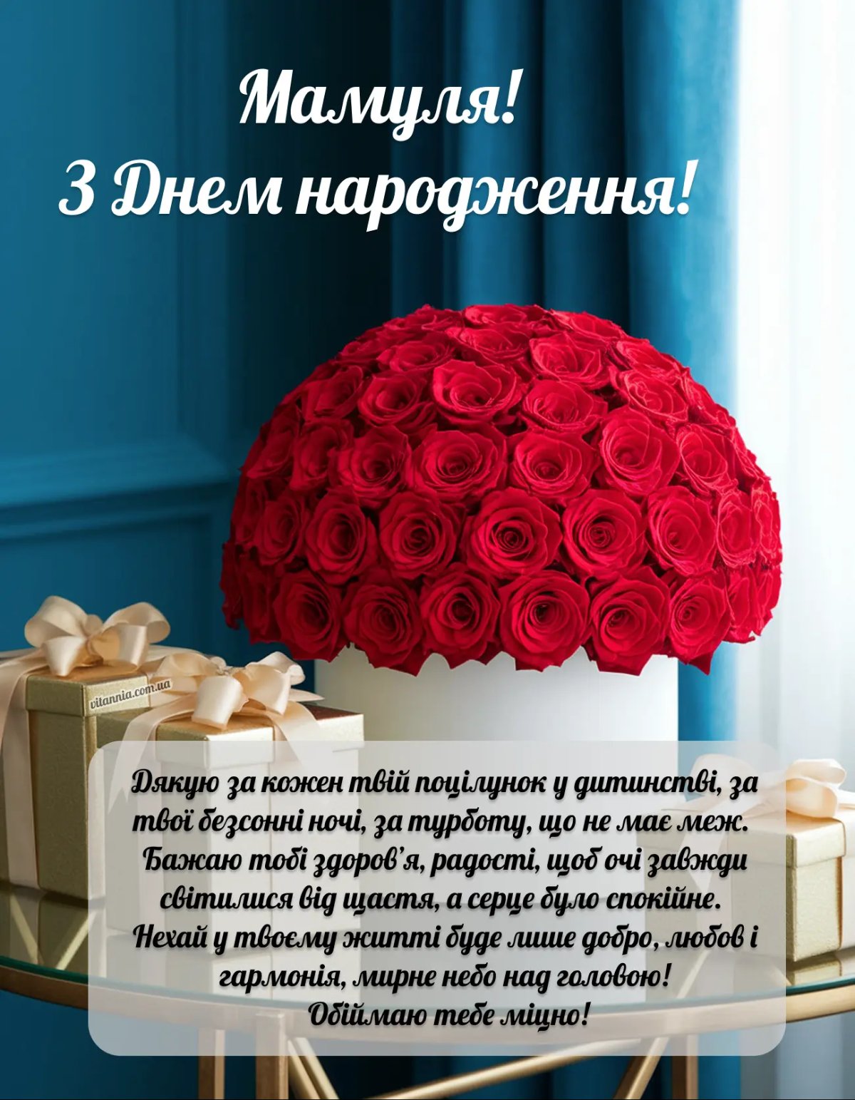 Поздравления с днем рождения маме от дочери с днем рождения от дочери
