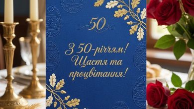 Привітання з ювілеєм 50 років — урочисті і щирі слова