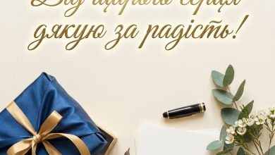 Як написати подяку за подарунок — приклади і поради